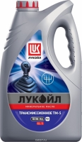Трансмиссионное масло Лукойл ТМ-5  80W90 4л